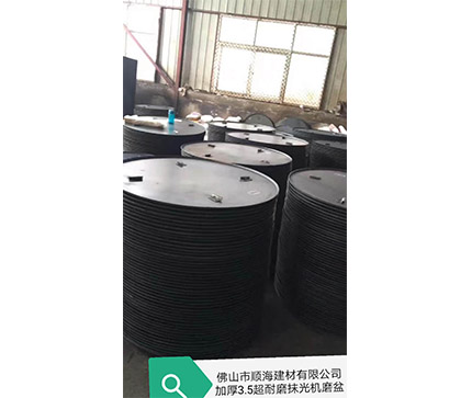 加厚抹光機(jī)磨盆