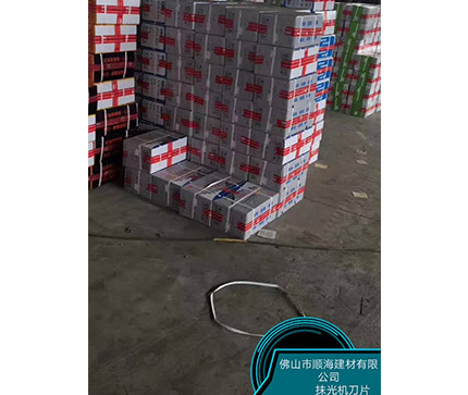 抹光機(jī)刀片